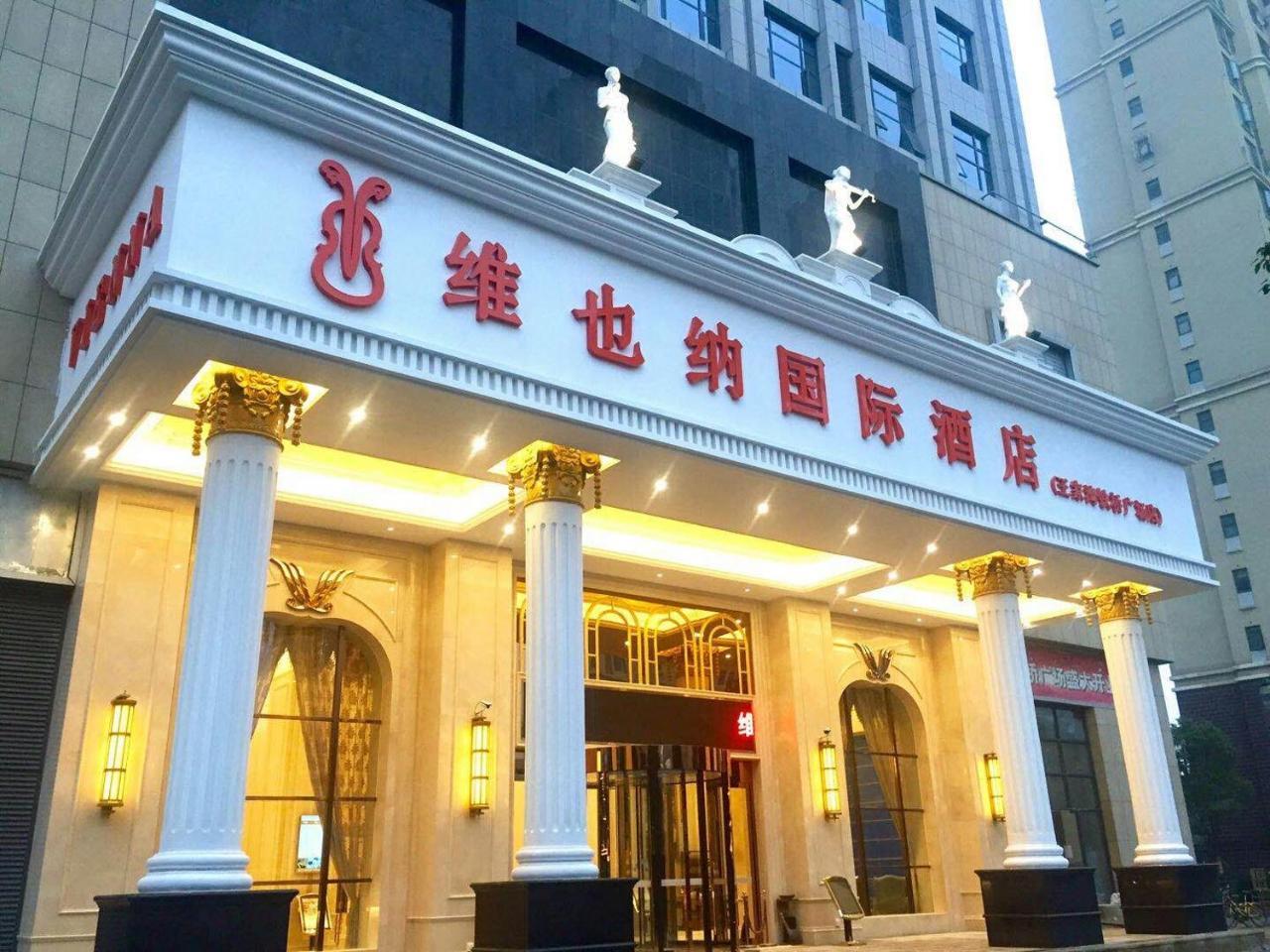 Vienna International Hotel อู่ฮั่น ภายนอก รูปภาพ